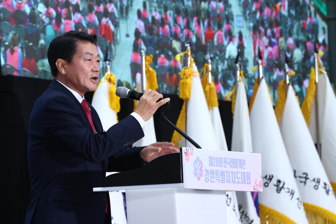 '제28회 한국생활개선 강원특별자치도대회' 게시글의 사진(29) '2025-10-30 제28회 한국생활개선 강원특별자치도대회 (29).jpg'