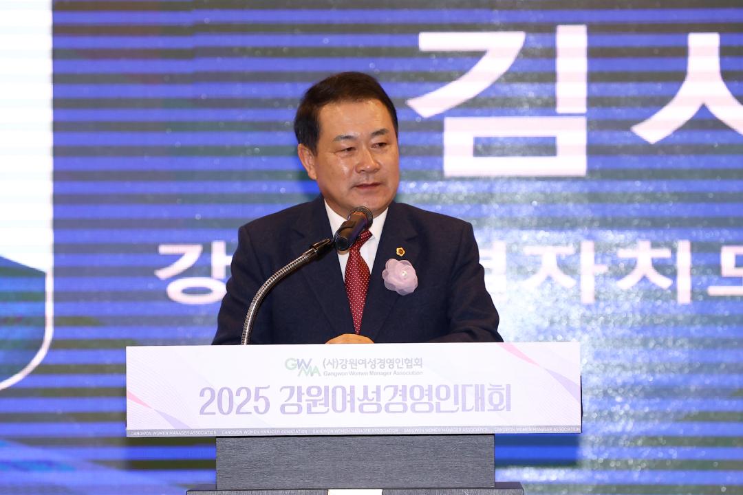 '2025 강원여성경영인대회' 게시글의 사진(25) '2025-11-27 2025 강원여성경영인대회 (25).jpg'