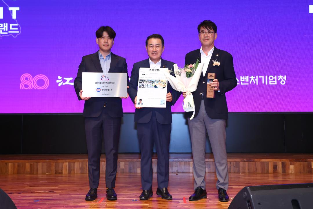 '2025 강원이코노믹서밋' 게시글의 사진(19) '2025-09-25 2025 강원이코노믹서밋 (19).jpg'