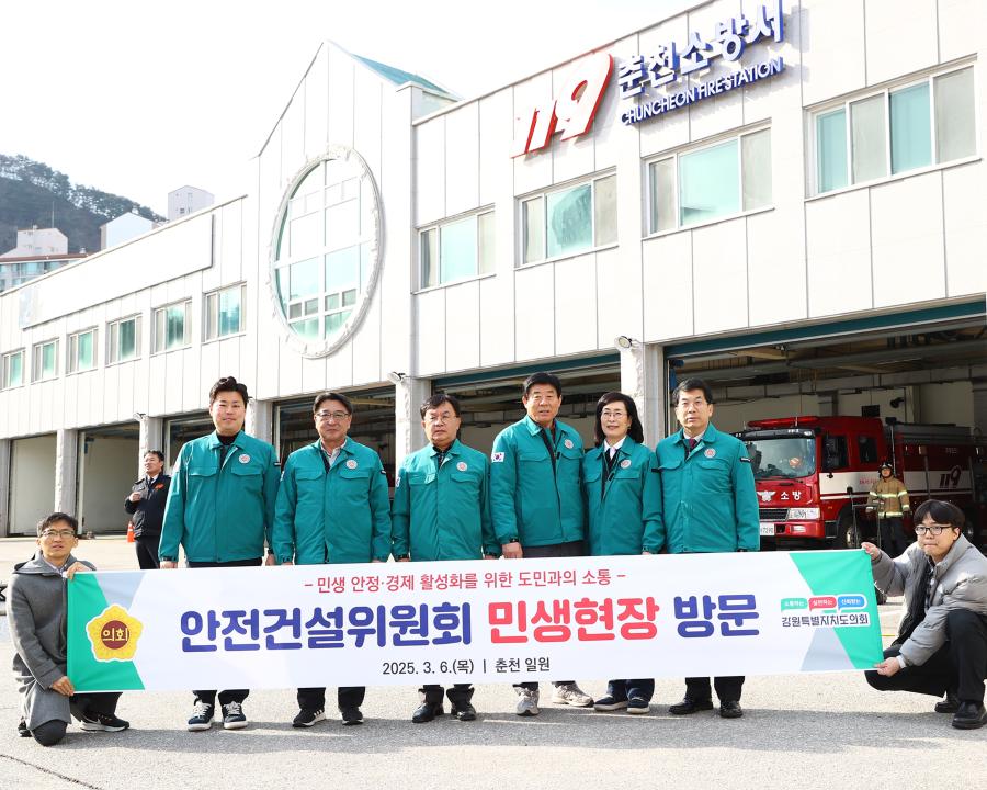 '제335회 안전건설위원회 민생현장 방문' 게시글의 사진(40) '2025-03-06 제335회 안전건설위원회 민생현장 방문 (42).jpg'