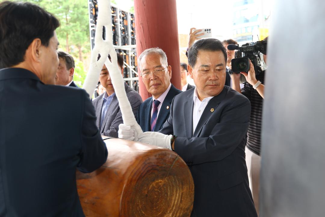 '제80주년 광복절 기념행사 타종' 게시글의 사진(1) '2025-08-15 제80주년 광복절 기념행사 타종 (7).jpg'