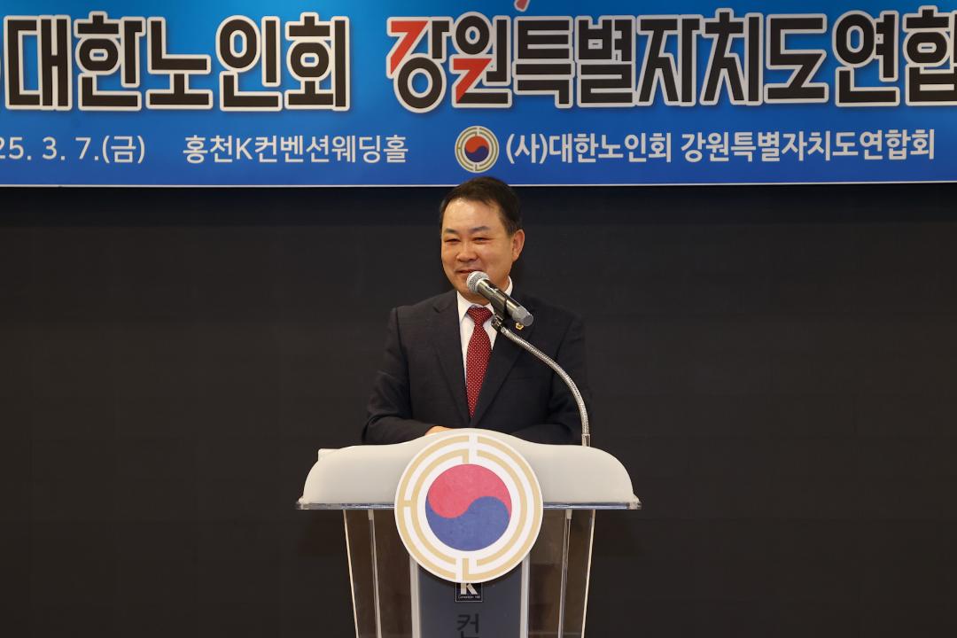 '2025년도 사)대한노인회 강원특별자치도연합회 정기총회' 게시글의 사진(16) '2025-03-07 2025년도 사)대한노인회 강원특별자치도연합회 정기총회 (16).jpg'