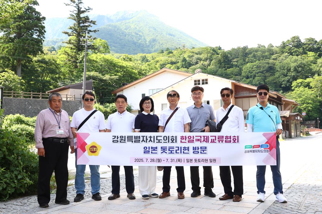 '강원특별자치도의회 한일국제교류협회 2025년 일본 돗토리현 방문' 게시글의 사진(10) '2025-07-29 강원특별자치도의회 한일국제교류협회 2025년 일본 돗토리현 방문 (11)_01_다이센 산 다이센지 절 탐방.jpg'