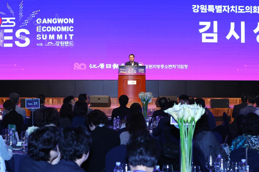 '2025 강원이코노믹서밋' 게시글의 사진(11) '2025-09-25 2025 강원이코노믹서밋 (11).jpg'