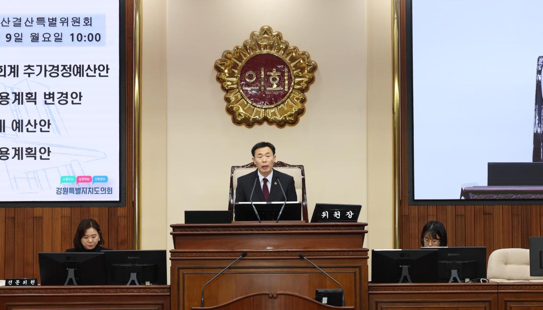 '제333회 제6차 예산결산특별위원회' 게시글의 사진(10) '2024-12-09 제333회 제6차 예산결산특별위원회 (10).jpg'
