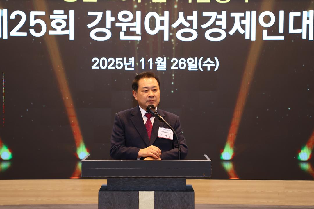 '제25회 강원여성경제인대회' 게시글의 사진(14) '2025-11-26 제25회 강원여성경제인대회 (14).jpg'