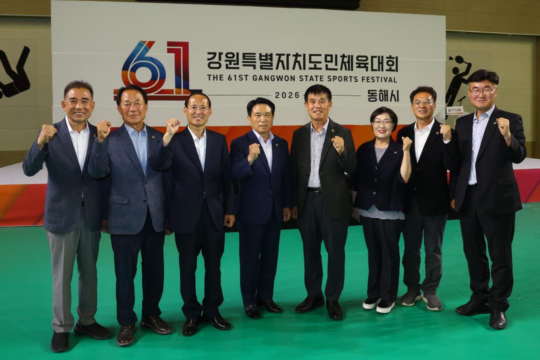 '제61회 강원특별자치도민체육대회 리셉션 및 개막식' 게시글의 사진(2) '2026-06-12 제61회 강원특별자치도민체육대회 리셉션 및 개막식 (2).jpg'