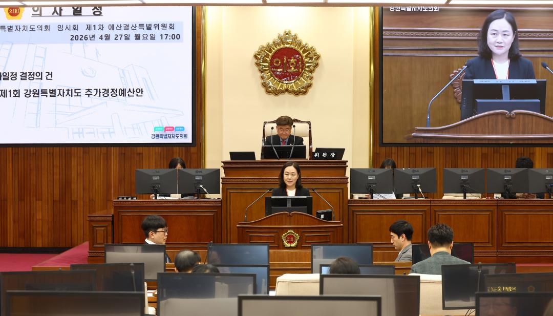 '제345회 제1차 예산결산특별위원회' 게시글의 사진(17) '2026-04-27 제345회 제1차 예산결산특별위원회 (19).jpg'