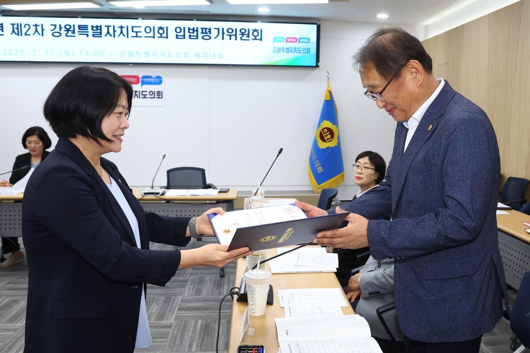 '2025년 제2차 강원특별자치도의회 입법평가위원회' 게시글의 사진(17) '2025-07-17 2025년 제2차 강원특별자치도의회 입법평가위원회 (16).jpg'