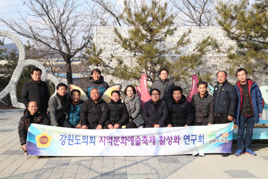 '지역문화예술축제 활성화 연구회 현장답사' 게시글의 사진(1) '2016-02-25 지역문화예술축제 활성화 연구회 현장답사 (1).JPG'