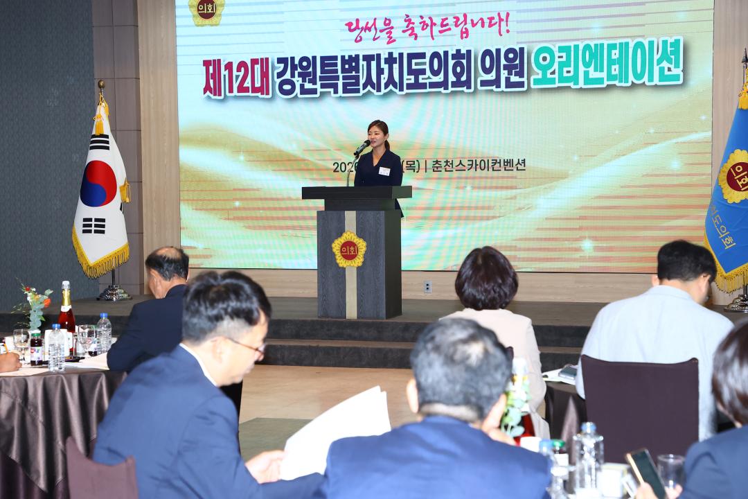 '제12대 강원특별자치도의회 당선자 오리엔테이션' 게시글의 사진(234) '2026-06-25 제12대 강원특별자치도의회 당선자 오리엔테이션 (234).jpg'