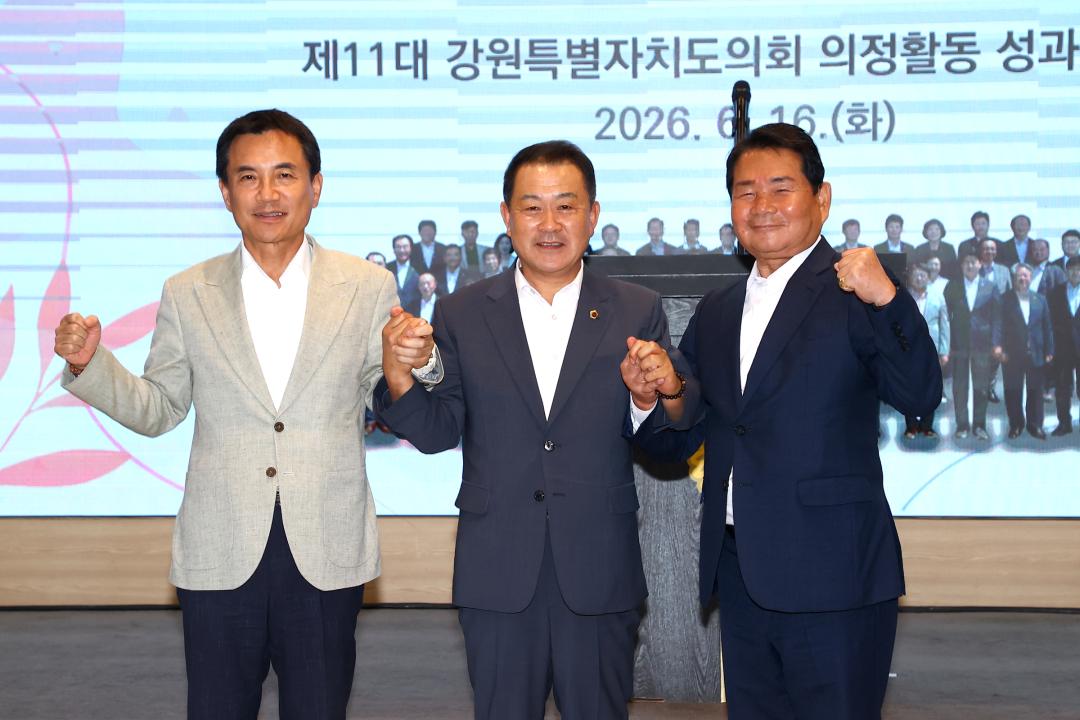 '제11대 강원특별자치도의회 의정활동 성과공유회' 게시글의 사진(29) '2026-06-16 제11대 강원특별자치도의회 의정활동 성과공유회 (34).jpg'