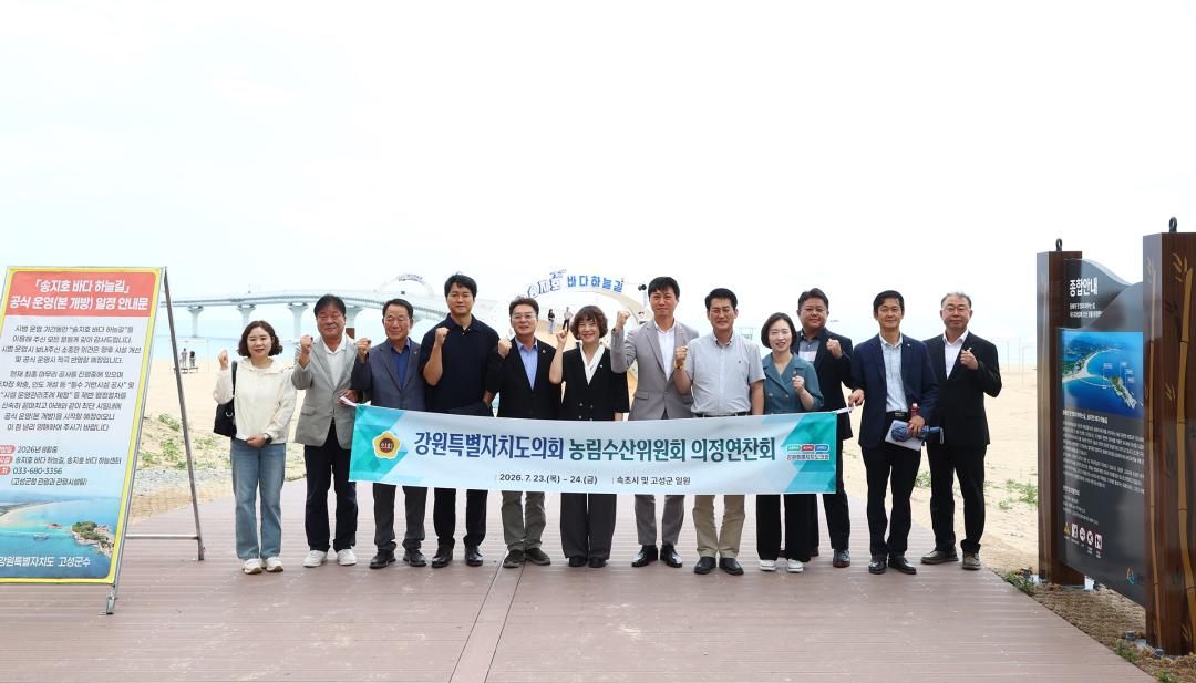 '2026년 농림수산위원회 의정연찬회' 게시글의 사진(13) '2026-07-24 2026년 농림수산위원회 의정연찬회 (13).jpg'