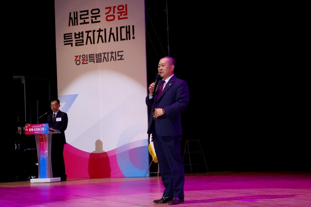 '도지사와 함께하는 강원 도정보고회' 게시글의 사진(27) '2026-02-28 도지사와 함께하는 강원 도정보고회 (27).jpg'