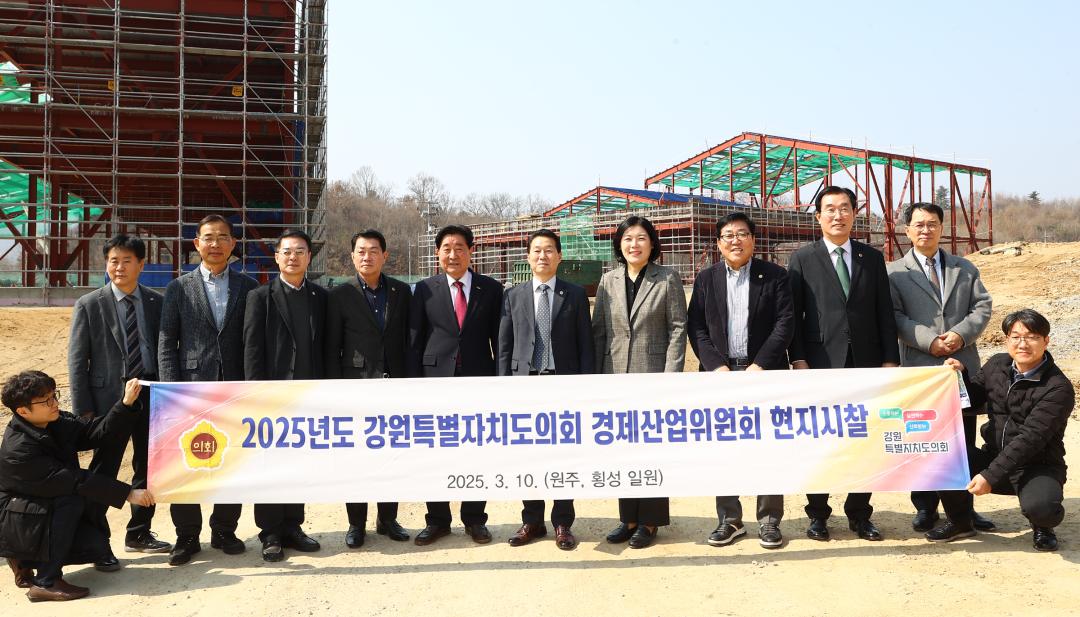 '제335회 경제산업위원회 현지시찰' 게시글의 사진(30) '2025-03-10 제335회 경제산업위원회 현지시찰(횡성 이모빌리티 연구 실증단지) (30).jpg'