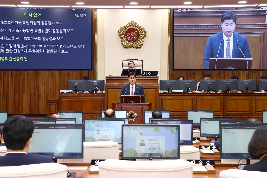 '제346회 제2차 본회의' 게시글의 사진(32) '2026-06-17 제346회 제2차 본회의 (33) 공개사과 김용래의원.jpg'