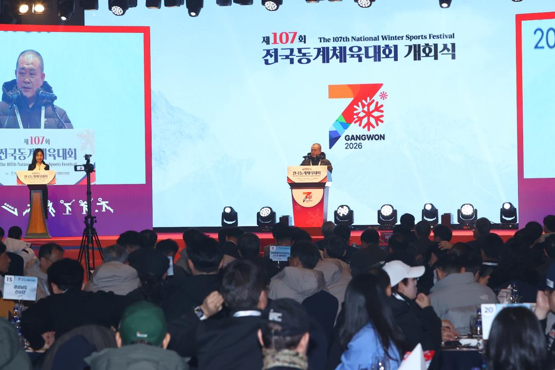 '제107회 전국동계체육대회 개회식' 게시글의 사진(46) '2026-02-25 제107회 전국동계체육대회 개회식 (45).jpg'