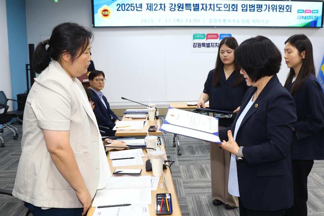 '2025년 제2차 강원특별자치도의회 입법평가위원회' 게시글의 사진(11) '2025-07-17 2025년 제2차 강원특별자치도의회 입법평가위원회 (10).jpg'