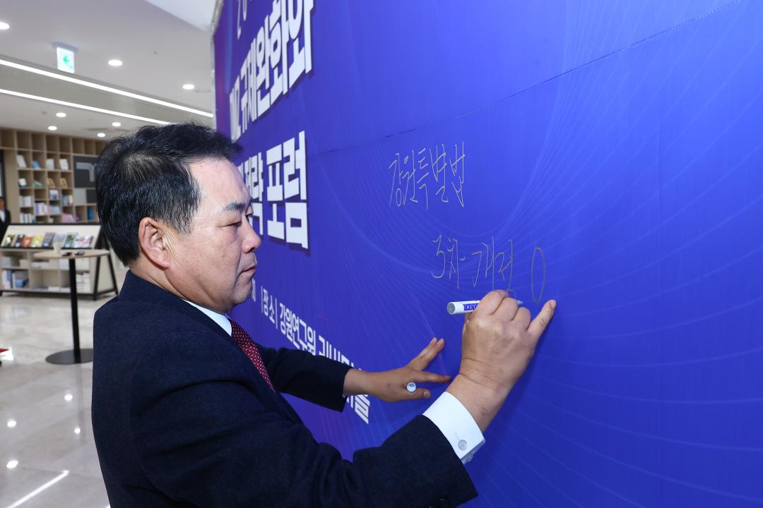 '2025 DMZ 규제완화와 발전 전략 포럼' 게시글의 사진(3) '2025-11-27 2025 DMZ 규제완화와 발전 전략 포럼 (2).jpg'