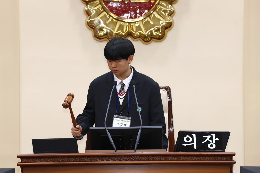 '2026 강원 청소년도의회' 게시글의 사진(158) '2026-04-10 2026 강원 청소년도의회 (158).jpg'