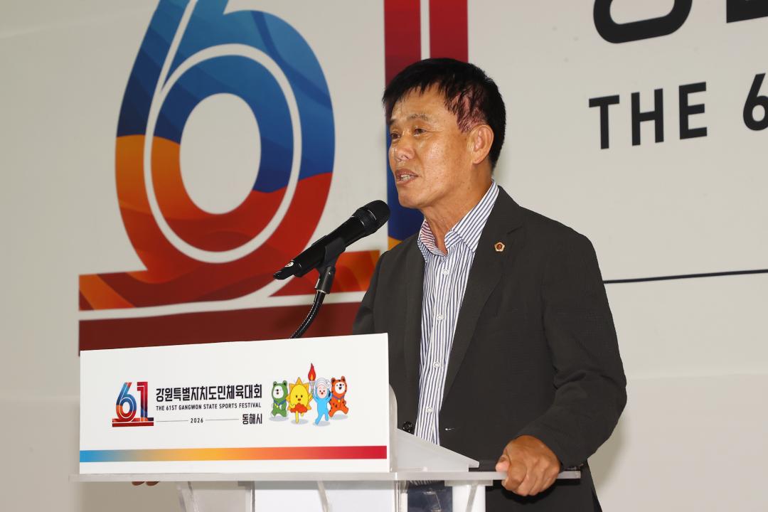 '제61회 강원특별자치도민체육대회 리셉션 및 개막식' 게시글의 사진(12) '2026-06-12 제61회 강원특별자치도민체육대회 리셉션 및 개막식 (12).jpg'