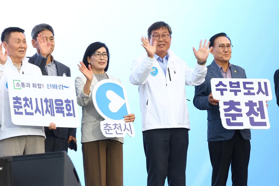 '제33회 강원특별자치도민생활체육대회 개회식' 게시글의 사진(47) '2025-09-26 제33회 강원특별자치도민생활체육대회 개회식 (48).jpg'