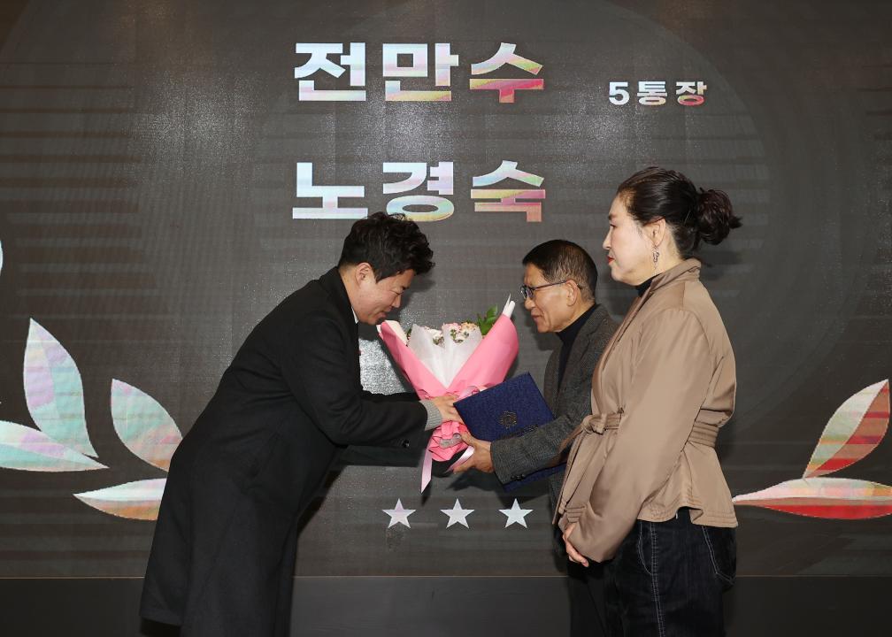 '강릉시 2025 성덕동 통반장대회' 게시글의 사진(5) '2025-12-26 강릉시 2025 성덕동 통반장대회 (4).jpg'