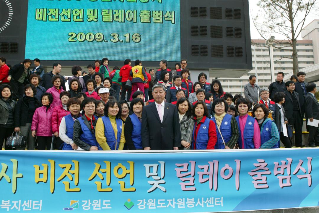 '자원봉사비전' 게시글의 사진(22) '2009-03-16 자원봉사비전 (22).jpg'