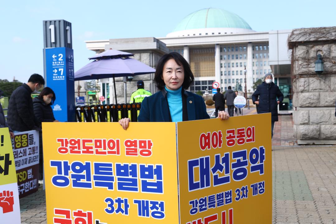 '강원특별법 3차 개정 조속통과 촉구를 위한 1인 시위' 게시글의 사진(32) '2025-11-26 강원특별법 3차 개정 조속통과 촉구를 위한 1인 시위 (32).jpg'