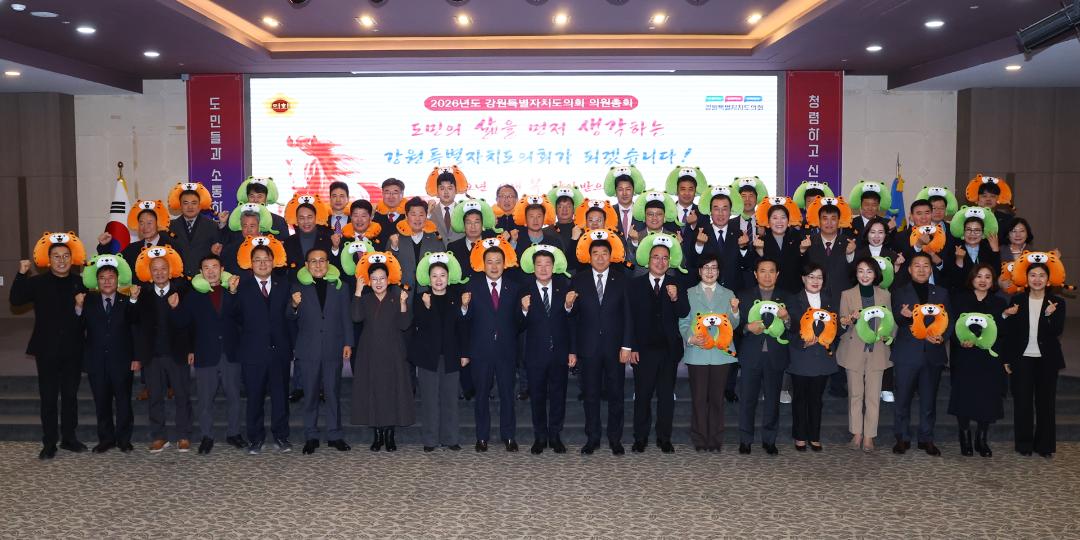 '2026 강원특별자치도의회 의원총회' 게시글의 사진(52) '2026-01-22 2026 강원특별자치도의회 의원총회 (54).jpg'