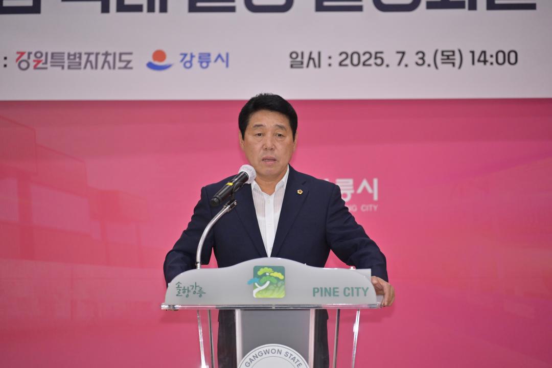 '강원특별법 특례 활용 활성화를 위한 도민 설명회' 게시글의 사진(4) '2025-07-03 강원특별법 특례 활용 활성화를 위한 도민 설명회 (4).jpg'