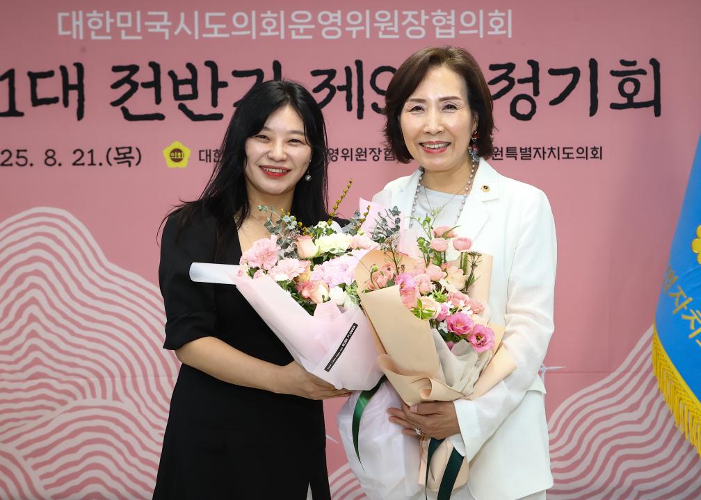 '대한민국시도의회운영위원장협의회 제11대 전반기 제9차 정기회' 게시글의 사진(136) '2025-08-21 대한민국시도의회운영위원장협의회 제11대 전반기 제9차 정기회 (149).jpg'