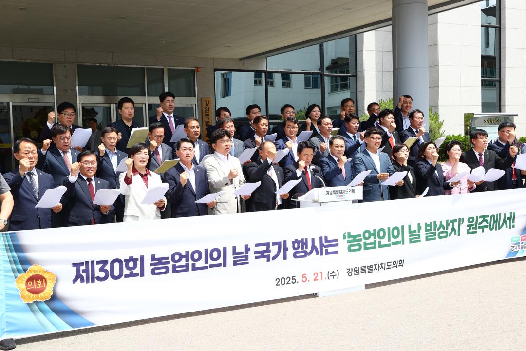 '제30회 농업인의 날 국가 행사 원주 유치 촉구 건의' 게시글의 사진(6) '2025-05-21 제30회 농업인의 날 국가 행사 원주 유치 촉구 건의 (6).jpg'