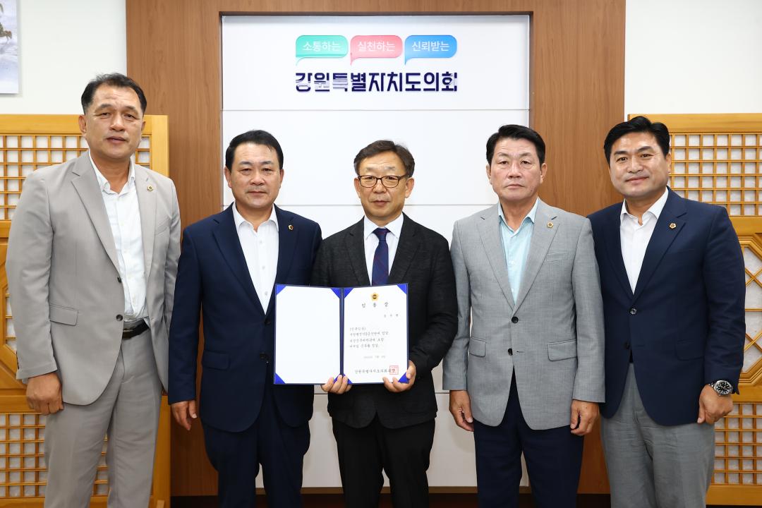 '강원특별자치도의회 임용장 수여식' 게시글의 사진(5) '2024-07-08 강원특별자치도의회 임용장 수여식 (5).jpg'