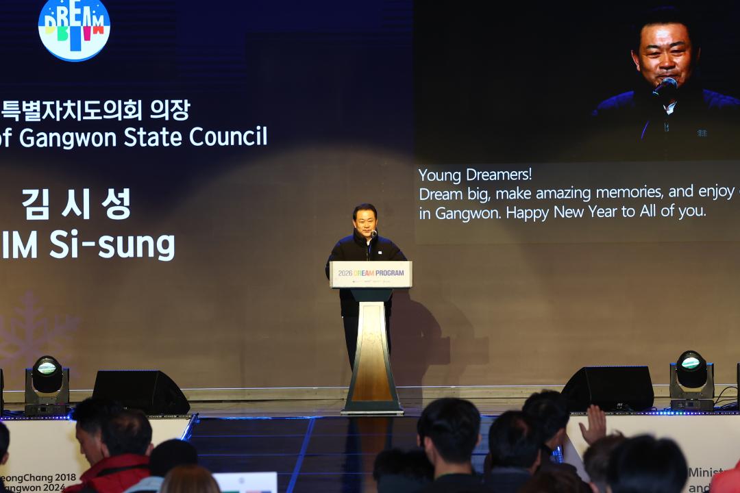 '2026 드림프로그램 개막식' 게시글의 사진(13) '2026-01-25 2026 드림프로그램 개막식 (13).jpg'