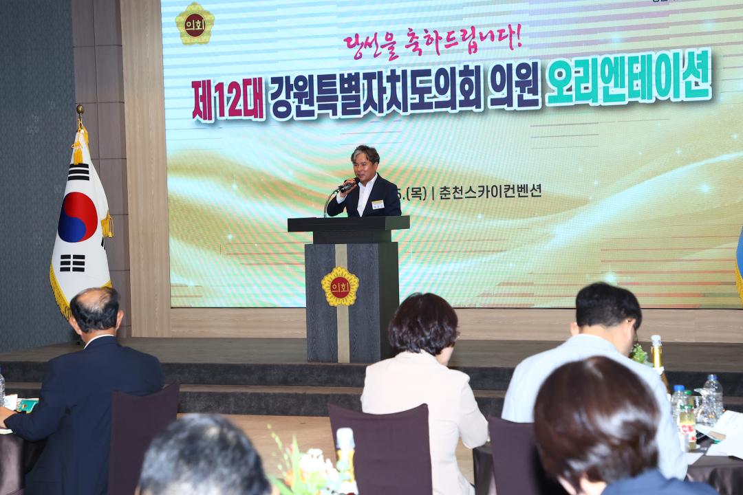 '제12대 강원특별자치도의회 당선자 오리엔테이션' 게시글의 사진(89) '2026-06-25 제12대 강원특별자치도의회 당선자 오리엔테이션 (89).jpg'