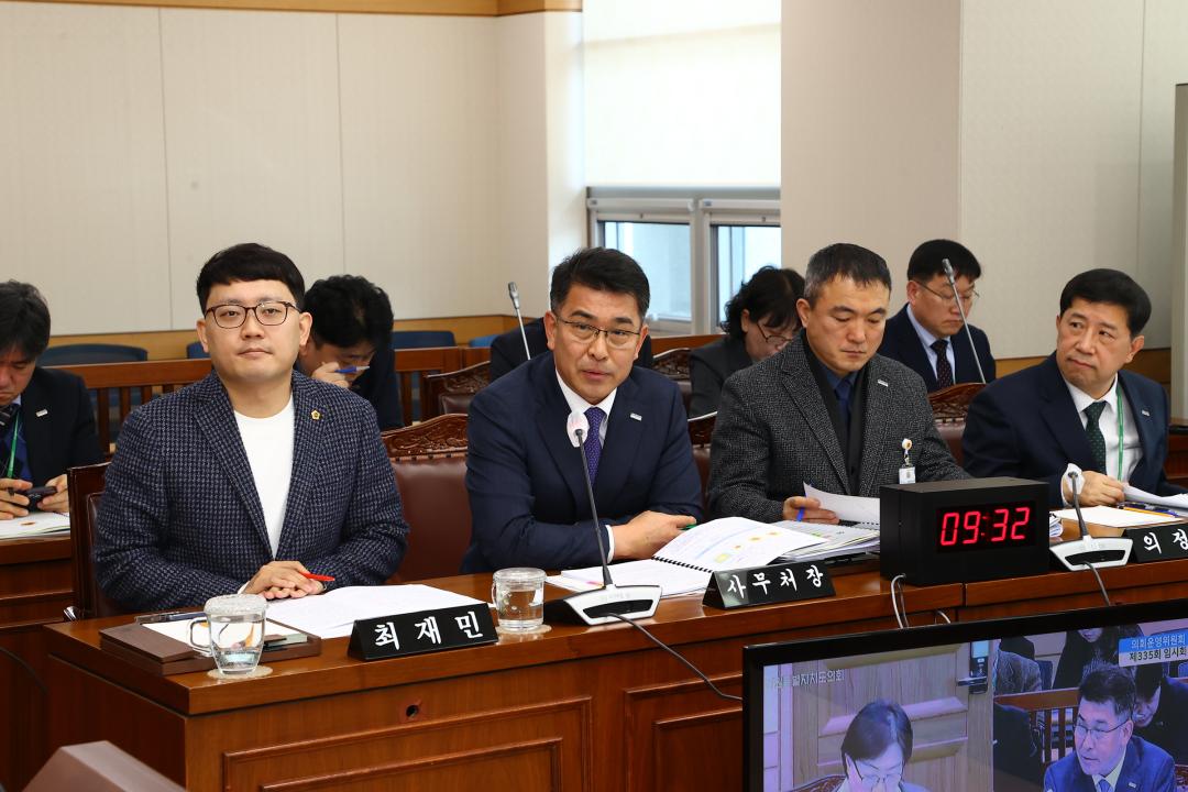 '제335회 제1차 의회운영위원회' 게시글의 사진(33) '2025-03-05 제335회 제1차 의회운영위원회 (33).jpg'