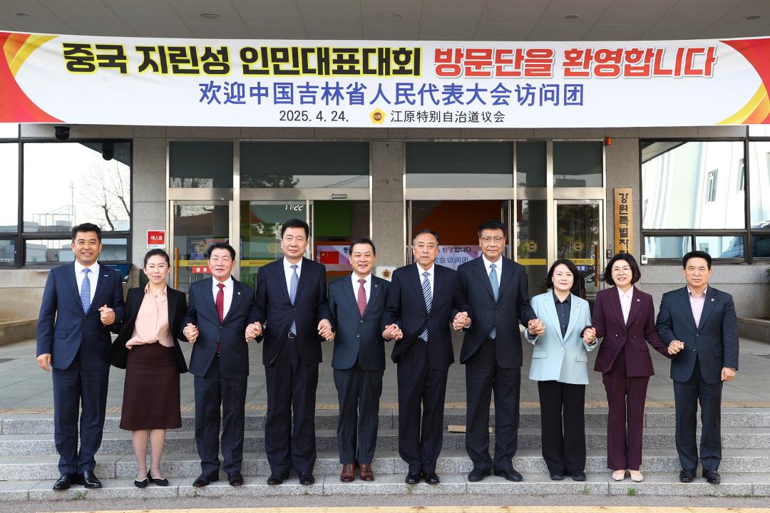 '지린성 인민대표대회 방문단 내방' 게시글의 사진(80) '2025-04-24 지린성 인민대표대회 방문단 내방 (82).jpg'
