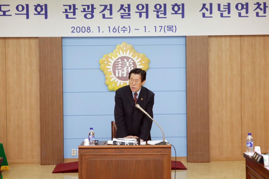 '2008 신년 연찬회' 게시글의 사진(17) '2008-01-16 2008 신년 연찬회 (17).jpg'