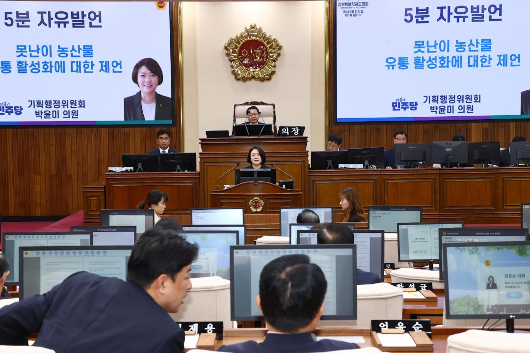 '제341회 제5차 본회의' 게시글의 사진(60) '2025-10-23 제341회 제5차 본회의 (61) 5분자유발언 박윤미의원.jpg'