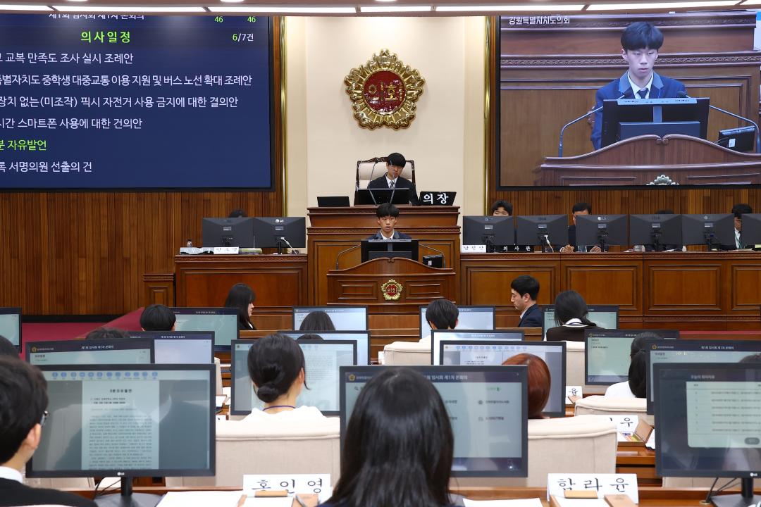 '2026 강원 청소년도의회' 게시글의 사진(256) '2026-04-10 2026 강원 청소년도의회 (256).jpg'