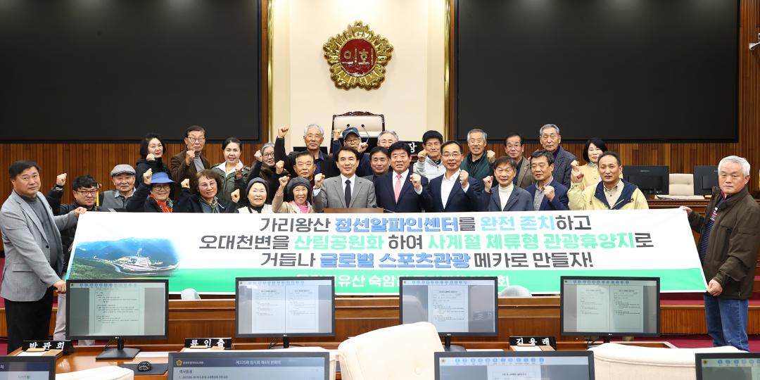 '정선군 주민 간담회' 게시글의 사진(3) '2025-03-13 정선군 주민 간담회 (3).jpg'