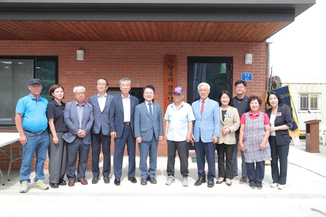 '춘천 사암4리 경로당 쉼터 개관식' 게시글의 사진(3) '2025-08-29 춘천 사암4리 경로당 쉼터 개관식 (3).jpg'