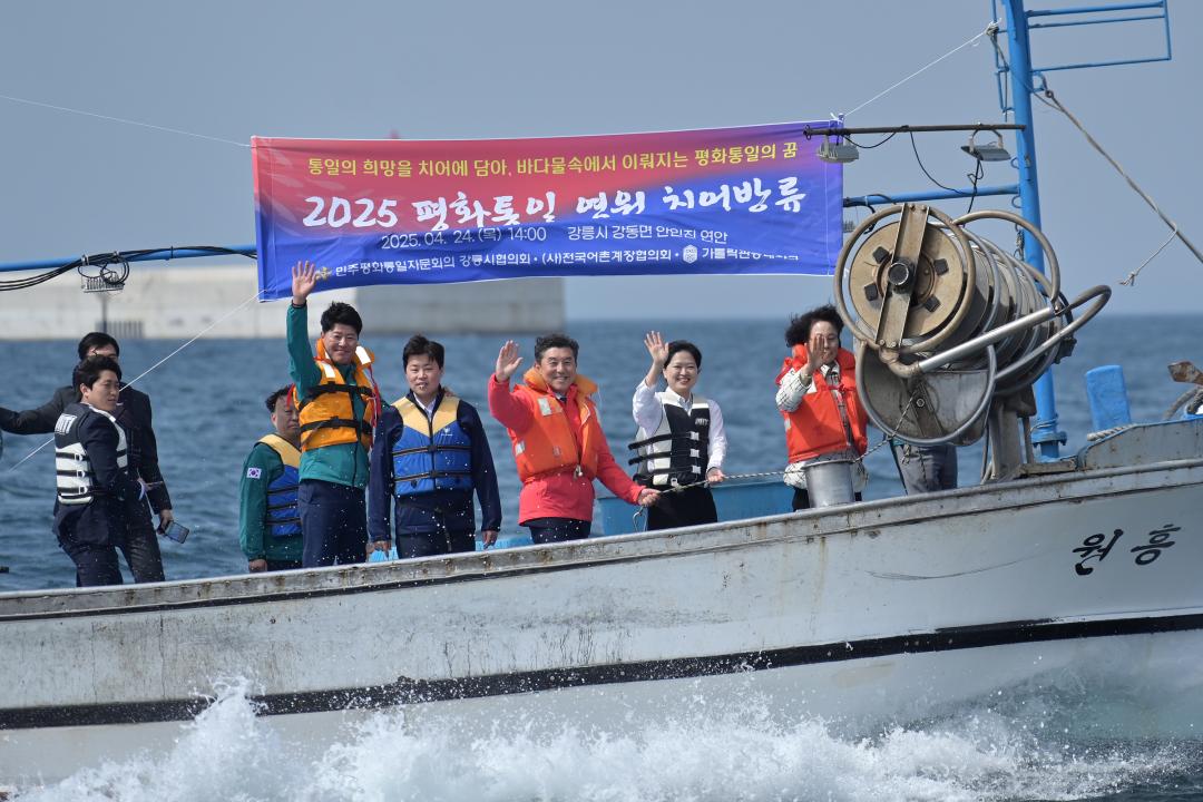 '2025 평화통일 염원 치어방류행사' 게시글의 사진(8) '2025-04-24 2025 평화통일 염원 치어방류행사 (8).jpg'