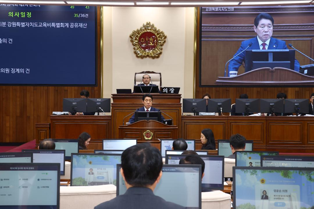 '제343회 제2차 본회의' 게시글의 사진(68) '2026-02-12 제343회 제2차 본회의 (68)  신상발언 권혁열의원.jpg'