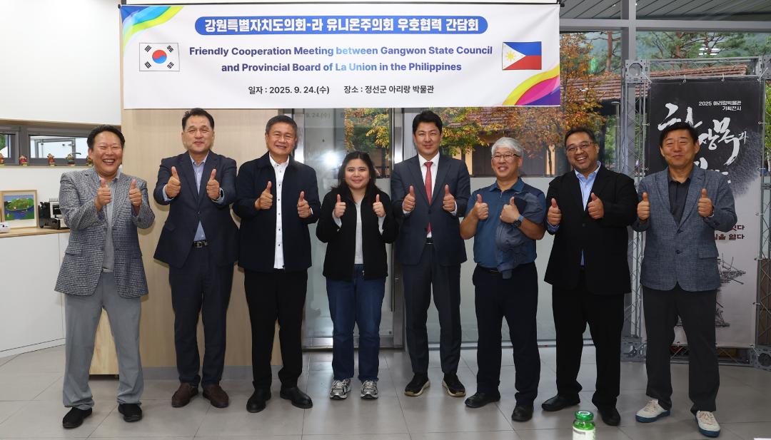 '강원특별자치도의회-라 유니온주의회 우호협력 간담회' 게시글의 사진(36) '2025-09-24 강원특별자치도의회-라 유니온주의회 우호협력 간담회 (37).jpg'