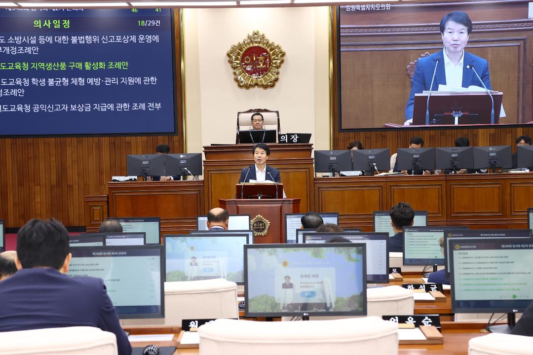 '제346회 제2차 본회의' 게시글의 사진(30) '2026-06-17 제346회 제2차 본회의 (31).jpg'