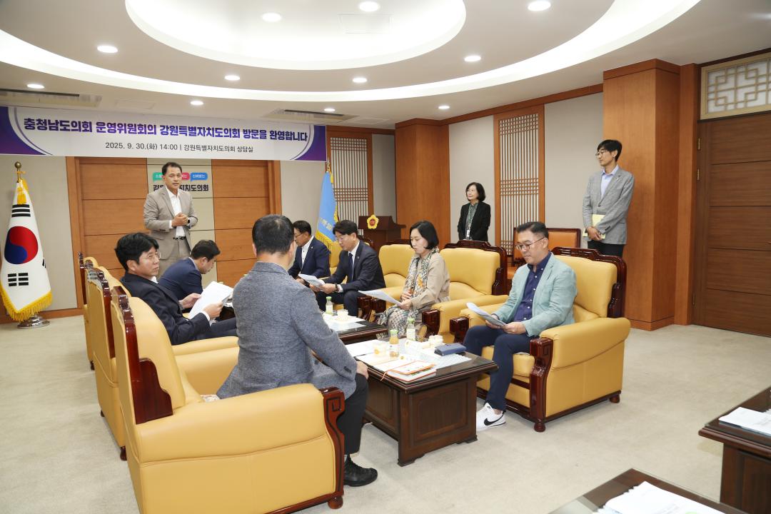 '강원특별자치도의회 방문(충청남도의회 운영위원회)' 게시글의 사진(6) '2025-09-30 충청남도의회 운영위원회 방문 (7).JPG'