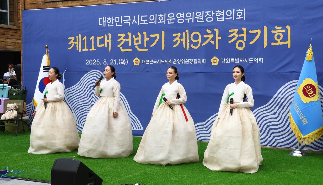 '대한민국시도의회운영위원장협의회 제11대 전반기 제9차 정기회' 게시글의 사진(50) '2025-08-21 대한민국시도의회운영위원장협의회 제11대 전반기 제9차 정기회 (60).jpg'