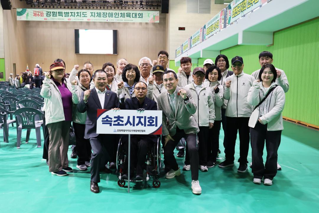 '제6회 강원특별자치도 지체장애인체육대회 개회식' 게시글의 사진(25) '2026-04-01 강원자치도 지체장애인체육대회  (29).jpg'